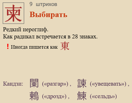 Выбирать